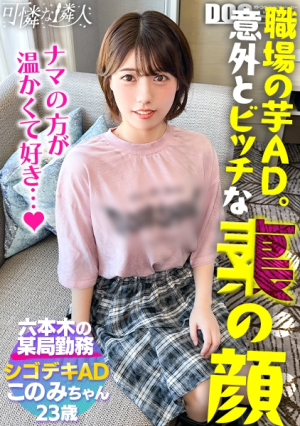 [クンニが大好き]経験人数詐称のウブ娘たっぷりクンニの後はおもちゃ+手マンでGスポ刺激寝バックで奥までずっぷし挿入慣れないマコを全力ピストン腰反り絶頂[可憐な隣人][このみ]