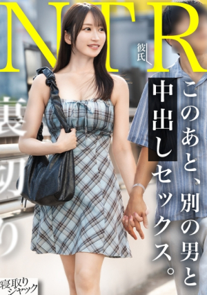 [Reducing Mosaic] [NTR]優しい彼氏くんに嘘ついて帰らせたあげく自分はチョロまこバカイキwww ひっでぇ女だ