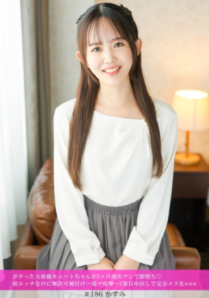 ポチった天使級キュートちゃんが3ヶ月溜めマンで即堕ち♡ 初エッチなのに無許可種付け電マ痙攣2発目中出しで完全メス化www