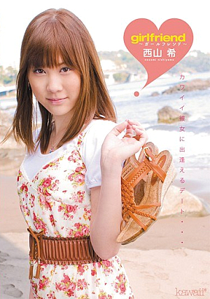 girlfriend 西山希