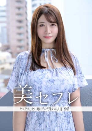 [Reducing Mosaic] れいか