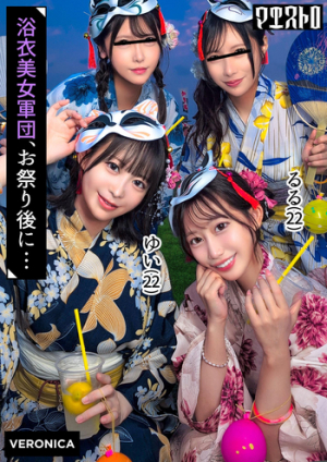 [Reducing Mosaic] 浴衣美女たちをナンパで納涼祭！盛り上がって疲れ切ったカラダに男達が群がって集団SEX！？【るる/ゆい/あかり/ひなこ】Ver.るる＆ゆい