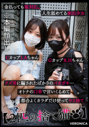 [Reducing Mosaic] R.H.＆I.A.