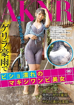 [Reducing Mosaic] ゲリラ豪雨でビショ濡れのマキシワンピ美女