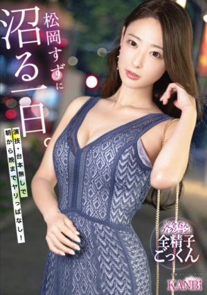 [Reducing Mosaic] A day spent in a swamp with Suzu Matsuoka. There is no acting or script, and we keep having fun from morning till night!