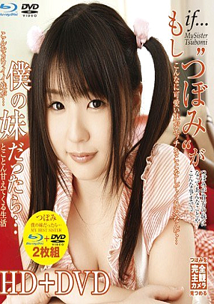 [Reducing Mosaic] (Disc 2 DVD + Blu-ray Disc) ... HD + DVD 'bud' If Someone Was My Sister