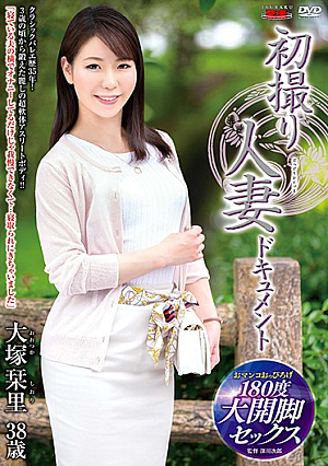 初撮り人妻ドキュメント 大塚栞里
