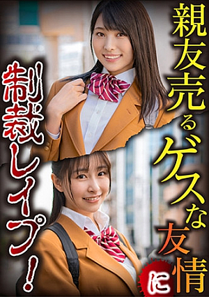 みなみ・つむぎ