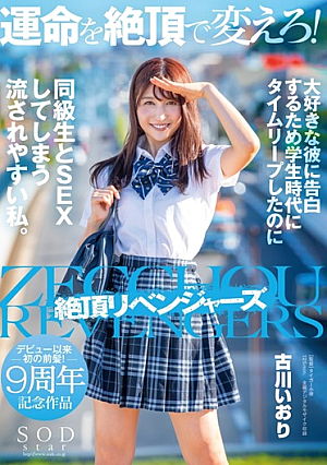 [English Subtitle] クライマックスであなたの運命を変えよう！