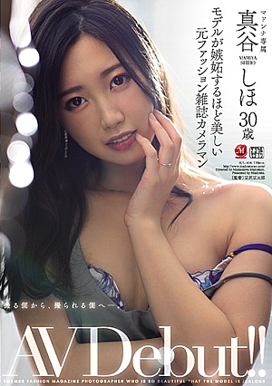 [Reducing Mosaic] Former Fashion Magazine Photographer Shiho Maya, 30 Years Old, AV Debut, Who Is So Beautiful That The Model Is Jealous! !!