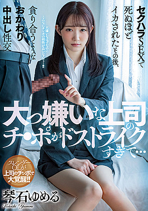 She Hated Her Boss, But His C*ck Simply Hit The Spot, Way Too Well ... And After He Made Her Cum So Hard She Could Die, They Hungered For Each Other With Second Helping Creampie Sex Yumeru Kotoishi