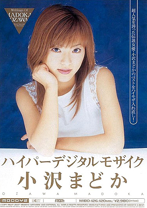 [Reducing Mosaic] Hyper Digital Mosaic Madoka Ozawa