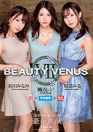 [Reducing Mosaic] BEAUTY VENUS VII