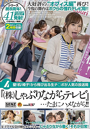 [Reducing Mosaic]  壁！机！椅子！人気放送局「しゃぶりTV」…時々しゃがみます！ !!