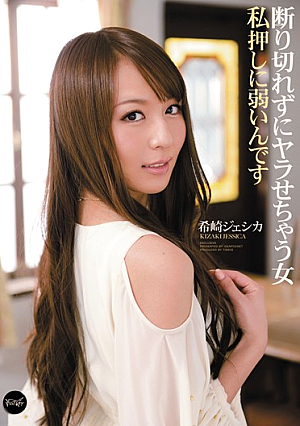[English Subtitle & Reducing Mosaic] Fucked Without A Second Thought - I'm Weak To Pressure Jessica Kizaki