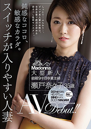 [Reducing Mosaic] Insensitive Heart, Sensitive Body. Married Woman Seto Nanako 35 Years Old AV Debut! !!
