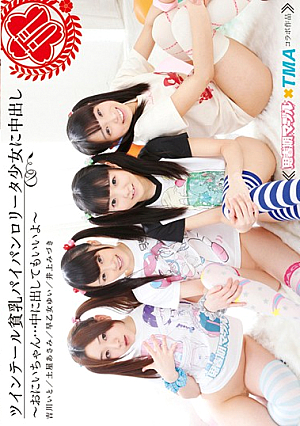 [Reducing Mosaic] Pig-Tailed Flat-Chested Lolita Girls with Shaved Pussies Creampied