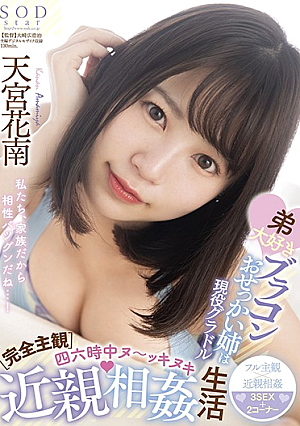  [完全主観]弟の好きなブラザーコンプレックスはアクティブアイドル。
