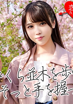 【流出】人気TikTker(19)九州弁の幼い美少女 上京ハメ撮り映像