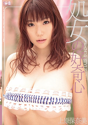 [Reducing Mosaic]  Honami Uehara Rookie Curiosity Virgin NO.1 STYLE