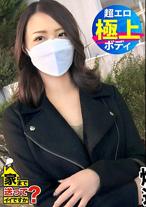 家まで送ってイイですかcase.190 出会って4秒で即ズボ<<2021年度性欲ナンバーワン>>絶倫マンコの◯濱ねる⇒現役体育大生…元・オ〇ンピック候補生の過去⇒アスリート美ボディ高速グラインド騎乗位⇒黙ってイクうるさくもイクとにかくイク⇒「もう死にたい」天井見つめて語る…ホストクラブ狂騒時代