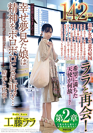 [Reducing Mosaic] Chapter 2 A Reunion With Lala (Height: 142cm)! Why Is This Angel, Brimming With Hope, Here ...? 