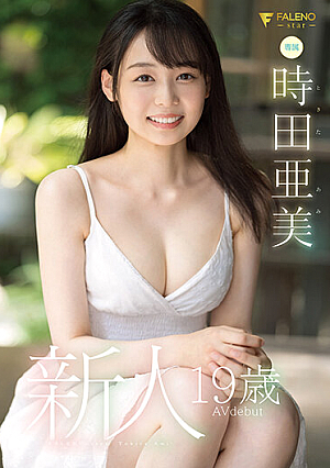 [Reducing Mosaic] Rookie 19 Years Old Ami Tokita Avdebut