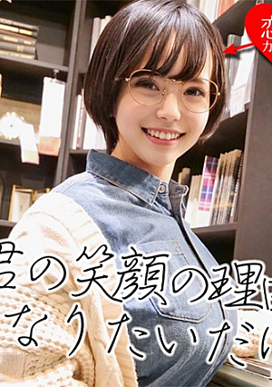 [Jカップ][女性小説家22才]地味メガネな文学少女 官能小説のような喘ぎ声でヨダレ垂らすほどイきまくる 羽交い絞め中出しSEX