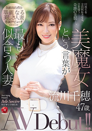 [English Subtitle] 美魔女という言葉が最も似合う人妻 流川千穂 47歳 AVDebut！！