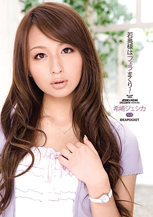 Young Wife's Blowjob Parade! Jessica Kizaki