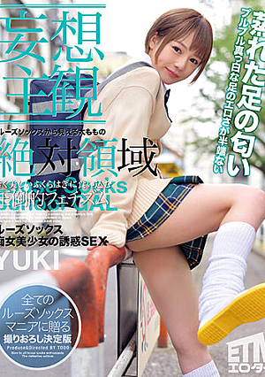 【妄想主観】ルーズソックス痴女美少女の誘惑SEX YUKI