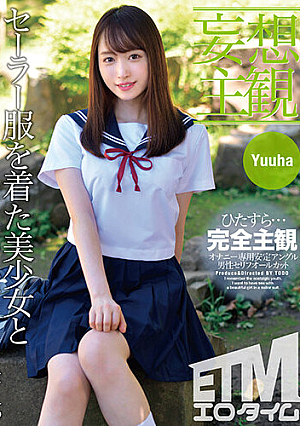 【妄想主観】セーラー服を着た美少女となまなかだし性交。Yuuha