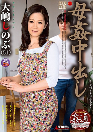 Oshima Out In The Mother Fucking Shinobu