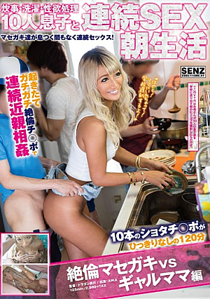 [English Subtitle] Cooking, Cleaning, And Satisfying The Sexual Urges Of 10 Boys In A Non-Stop Sex Life Cum Crazy Boys And A Gal Mama AIKA