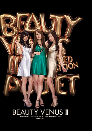 [Reducing Mosaic] BEAUTY VENUS 3