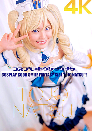 [4K] Cosplay x Natsu Tojo