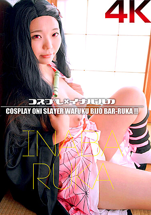 [4K] Cosplay x Ruka Inaba. Ruka Inaba.