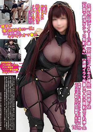 Amazing Tits 111cm Cosplayer, Age 19 (Everyone Gets A Tongue Job And French Kiss Cleanup) Super Sensitive Masochist (Squirting Hard With Orgasmic Nipple Play) (Non-stop Mouth Fucking For Gagging With Lots Of Drool And Love Juice All Around Her Tits) Her Body...