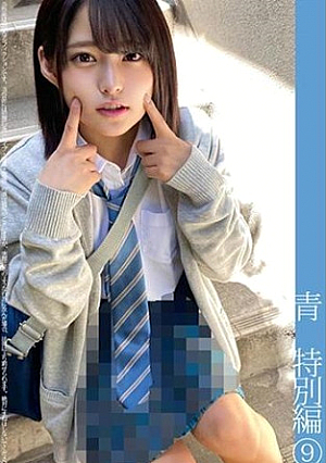 Ao Choi Enko Special Edition 9