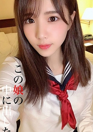 この娘の中に出した 8 花崎こはる