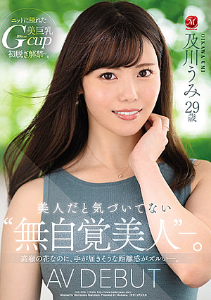 [English Subtitle] "Unconscious Beauty" Who Doesn't Realize That She Is A Beauty. Umi Oikawa 29 Years Old AV DEBUT Even Though It Is A Flower Of Takamine, The Sense Of Distance That Seems To Be Reachable Is Sloppy.