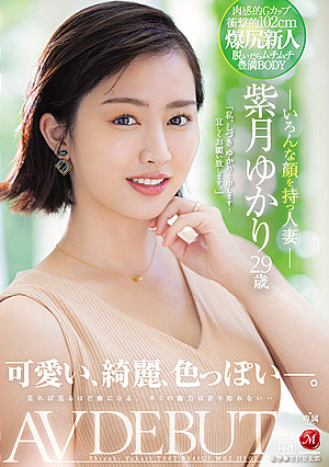 [English Subtitle] 可愛い、綺麗、色っぽい―。 いろんな顔を持つ人妻 紫月ゆかり 29歳 AV DEBUT