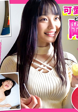 可愛い顔してビッシリ剛毛のギャップがエロい保育系専門学生の【ちなちゃん（20）】とホテルで中出し性交