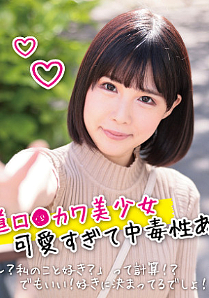 Nanami