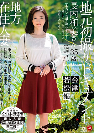 [English Subtitle] Take Local Resident Married Local First Document Wakamatsu Ed Osanai Kazumi