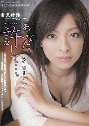 You, Forgive Me .... Yukimi Gauze Wataru Must Not Be Carried Away By The Lust