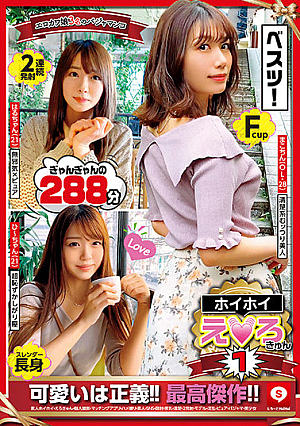 ホイホイえろきゅん 1 素人ホイホイ・えろきゅん・個人撮影・マッチングアプリ・ハメ撮り・素人・SNS・顔射・美乳・清楚・2発射・モデル・淫乱・ピュア・パジャマ・美少女