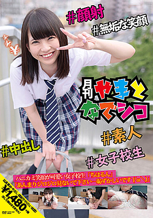 ハニカミ笑顔が可愛い女子校生「ちはるん」「あんまりジロジロ見ないで下さい…恥ずかしいです（/ω\）」 桜井千春
