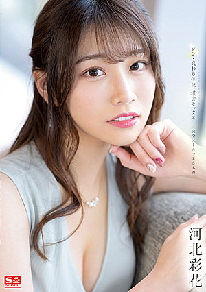 [Reducing Mosaic] シン・交わる体液、濃密セックス 完全ノーカット5本番 河北彩花