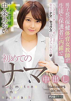 [Reducing Mosaic] The Health And Physical Education Female Teacher Of The Men's School Is The First Raw Creampie Secretly To The Students And Parents Ao Nakajo